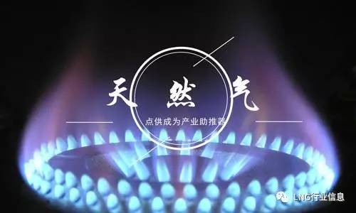 天然气市场化改革深入推进 点供成为产业助推器